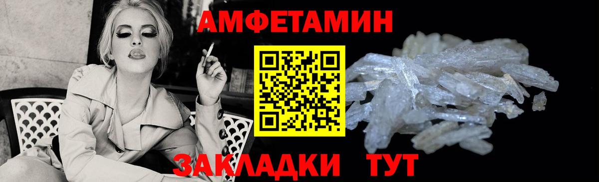 АМФЕТАМИН Premium Кингисепп
