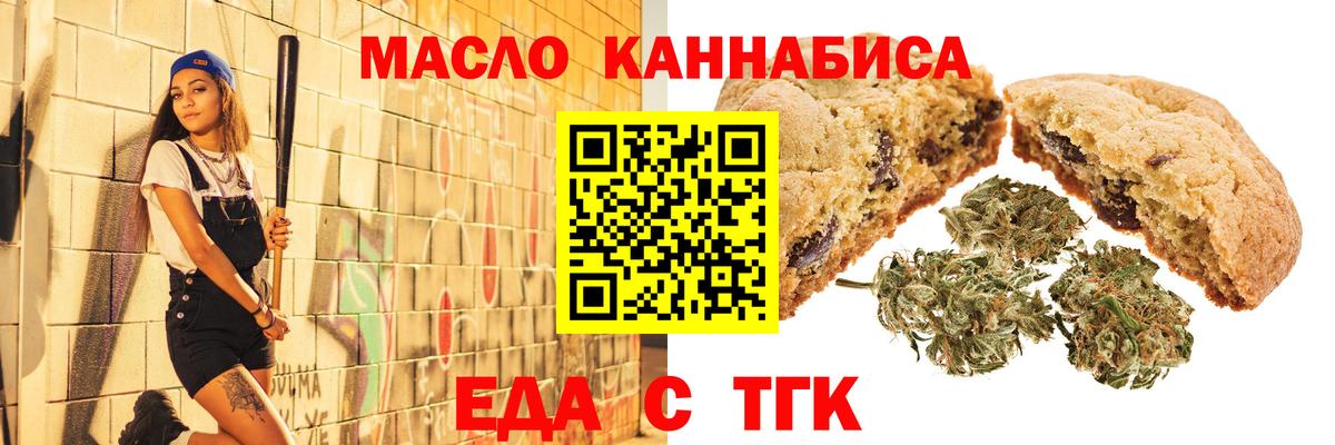 Canna-Cookies марихуана Кингисепп
