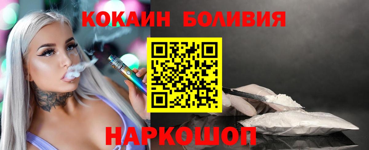 где купить наркоту  Вход с VPN  Кингисепп  Кокаин Эквадор 