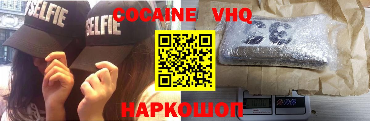 Кокаин Колумбийский Кингисепп