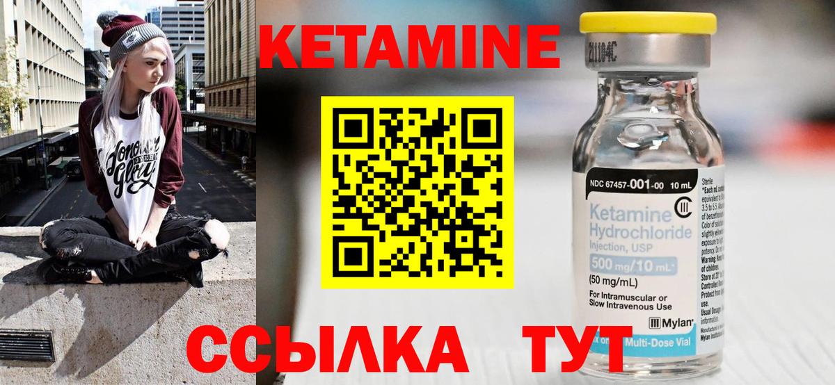 КЕТАМИН ketamine Кингисепп