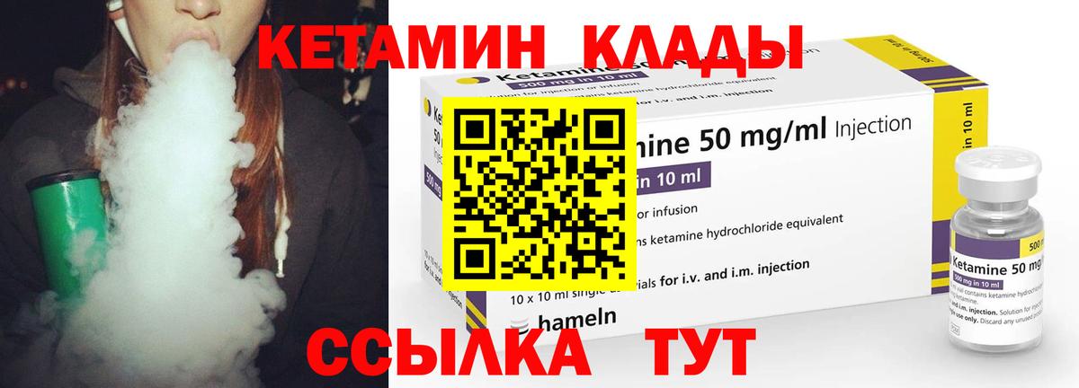 Кингисепп  КЕТАМИН ketamine  Кетамин VHQ  Вход с VPN 