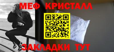 метамфетамин Краснодар