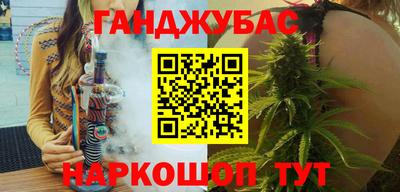 гашик Краснокаменск