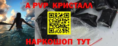 метамфетамин Краснодар