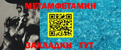 метамфетамин Краснодар
