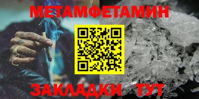 метамфетамин Краснодар