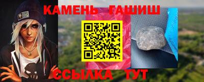 гашик Краснокаменск