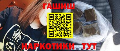 гашик Краснокаменск