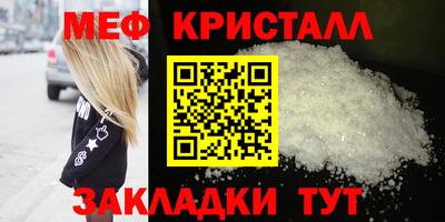 метамфетамин Краснодар
