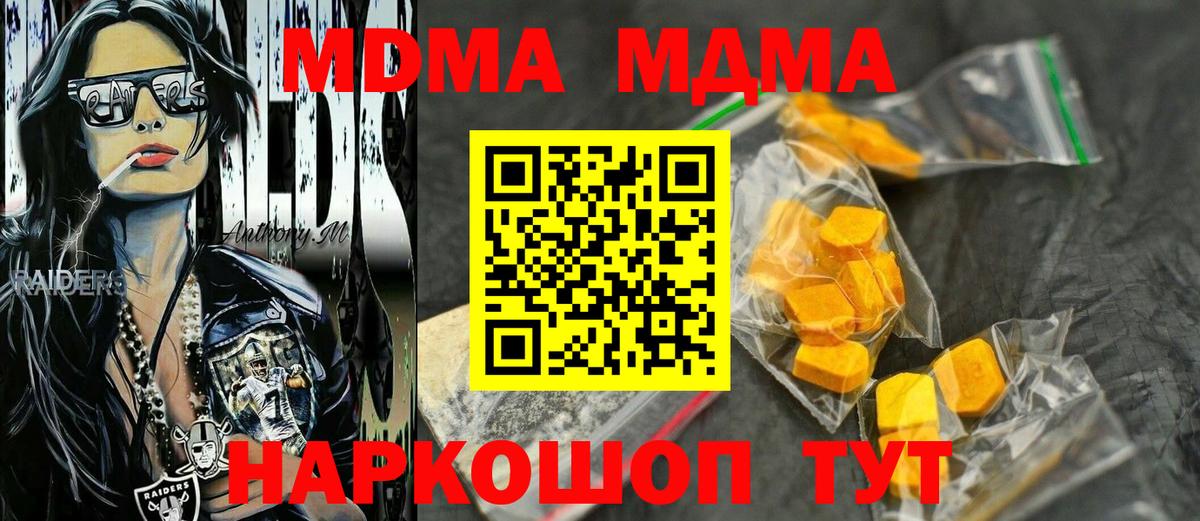 MDMA Molly Кингисепп