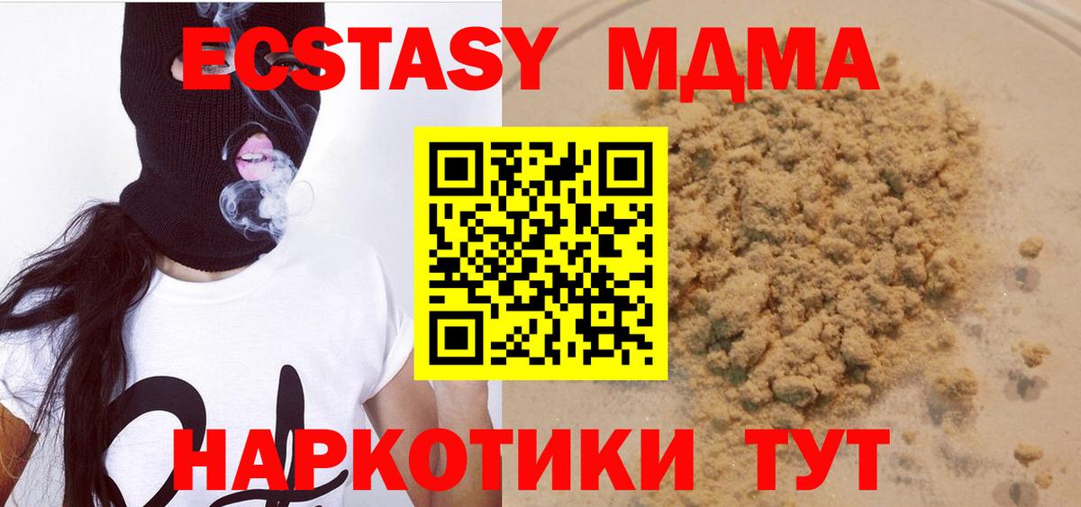 MDMA Molly  MDMA  Вход с VPN  Кингисепп  MDMA кристаллы 