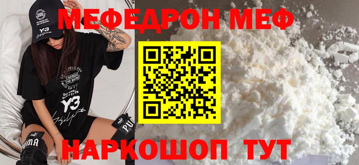 МЕФ мука Кингисепп