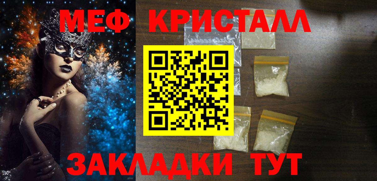 МЯУ-МЯУ 4 MMC  МЯУ-МЯУ кристаллы  Вход с VPN  Кингисепп 
