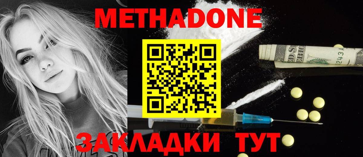 Кингисепп  Метадон methadone  Вход с VPN  Метадон мёд 