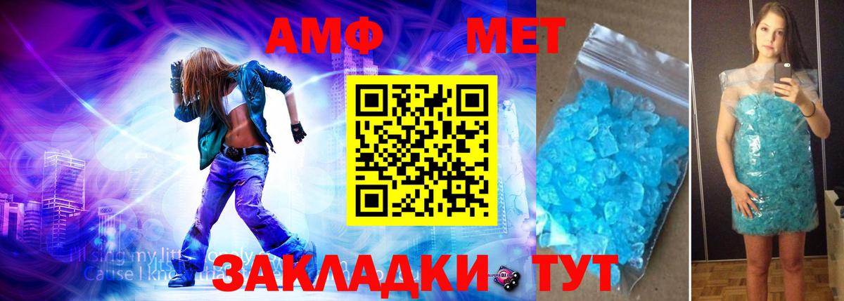 МЕТАМФЕТАМИН пудра  Вход с VPN  Кингисепп  МЕТАМФЕТАМИН пудра 