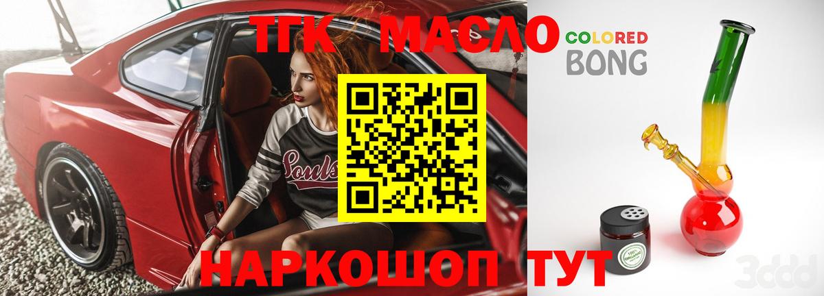 Дистиллят ТГК вейп Кингисепп